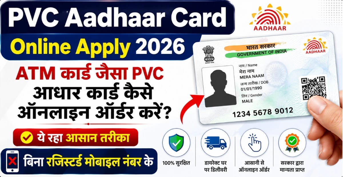 PVC Aadhaar Card Online Apply 2026