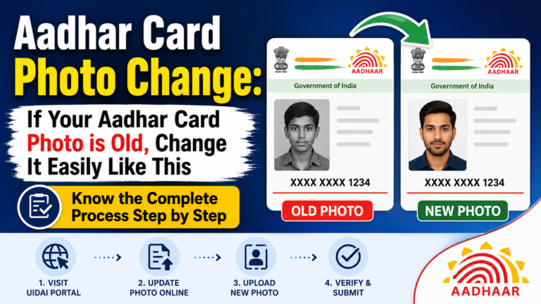 Aadhar Card Photo Change: आधार कार्ड में फोटो है पुरानी, तो ऐसे करें आसानी से चेंज, जानिए पूरी प्रक्रिया