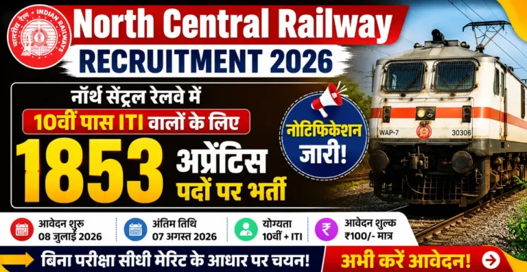 North Central Railway Recruitment 2026: