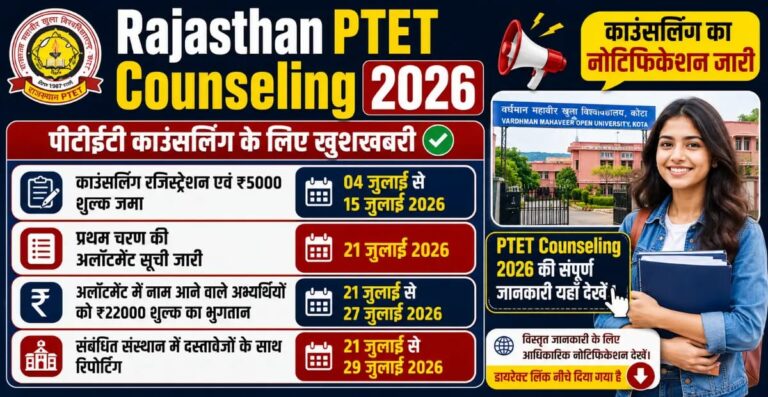 Rajasthan PTET Counseling 2026