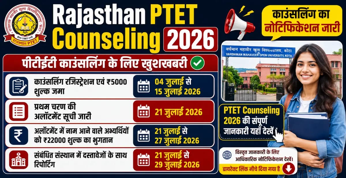 Rajasthan PTET Counseling 2026